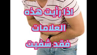 كل علامات الشفاء من السحر و خروجه أو إبطاله حسب نوعه