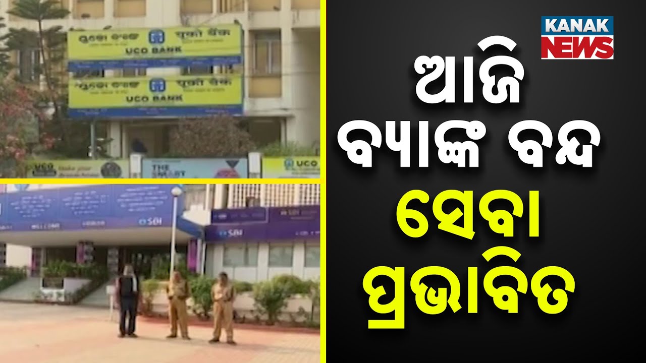 Bank Strike Today: SBI, PNB & 10 Others Closed | 5-Day Work Week Demand