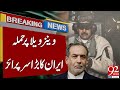 Iran’s Big Surprise After Arrest of Venezuela’s President | Breaking News | 92 News HD