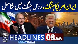 Petrol & Diesel Price Hike | Iran US War Update | Russia Joins Iran Support -08AM Aaj Headlines