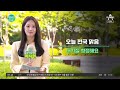 [날씨] 오늘 전국 맑음, 낮 기온 상승... 자외선 매우 나쁨 / 24.05.29 | 행복한 아침 1369 회