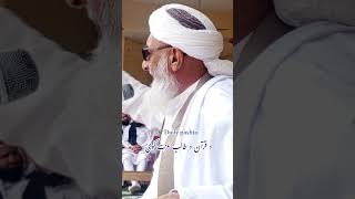 دا قران دا طالبانو عزت کاوے #newbayan #viralbayan #islam #pashtonaat #pashtobayan #bayanat #islamic