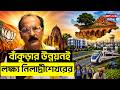 Bankura News: বাঁকুড়ার উন্নয়নই লক্ষ্য নিলাদ্রীশেখরের | Niladri Sekhar | BJP News | R Plus News
