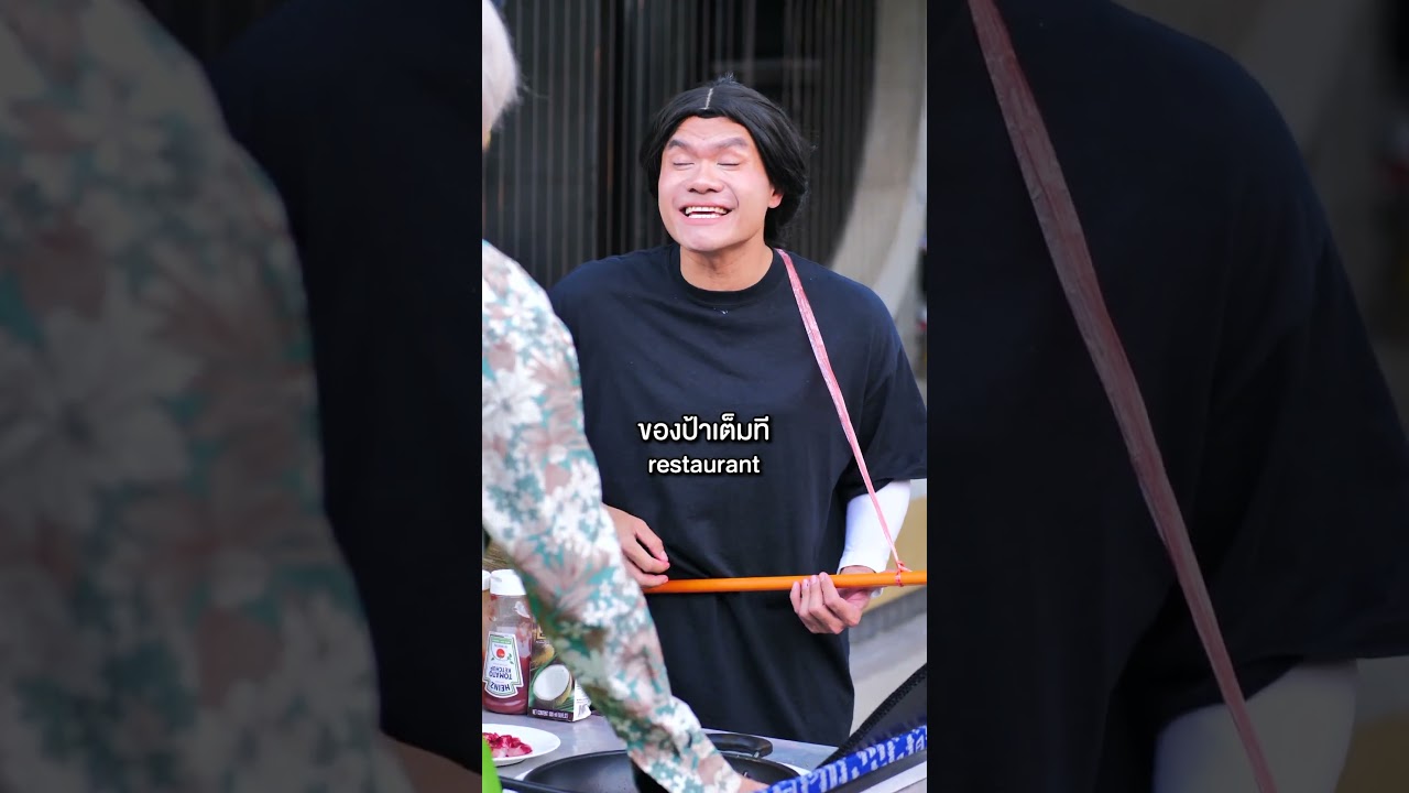 ร้องเพลงสั่งข้าว Ver.คลื่น - PRAE CHANAA | Feat  @theaunyo #ร้องเพลงสั่งข้าว #bietheska