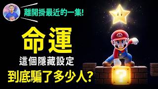 The World is a Game of Frequencies! Watch This and You'll Instantly Level Up Your Life! 【Earth Ho... screenshot 3