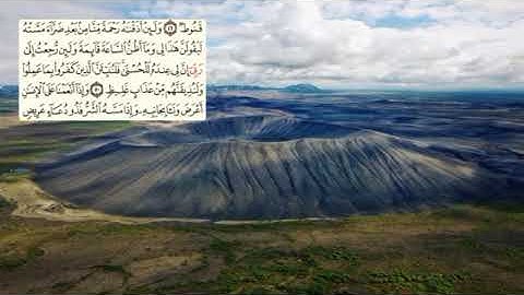 482-page سعد الغامدي - -سورة فصلت FUSSILAT / LES VERSETS DÉTAILLÉS - 41