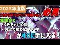 【MTGアリーナ】2023年度版！これからMTGアリーナを始める初心者必見！まず何をしたら良いかや、無課金ですぐ組めて強いデッキを紹介！