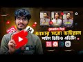 মোবাইলে SHORTS ভিডিও এডিটিং শিখুন ২০২৬ 📱 | Shorts Video Editing Tutorial Bangla 🔥