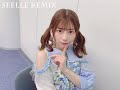 日向坂46 - どうする?どうする?どうする? (Seelle Remix) Type - F