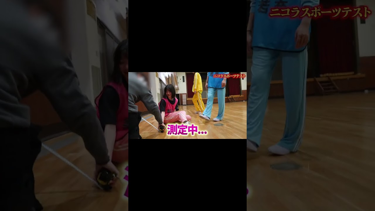 JC・JKの体力測定がやばすぎる〜☆