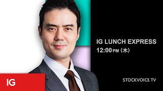 IG LUNCH EXPRESS （2023/10/05 放送分）