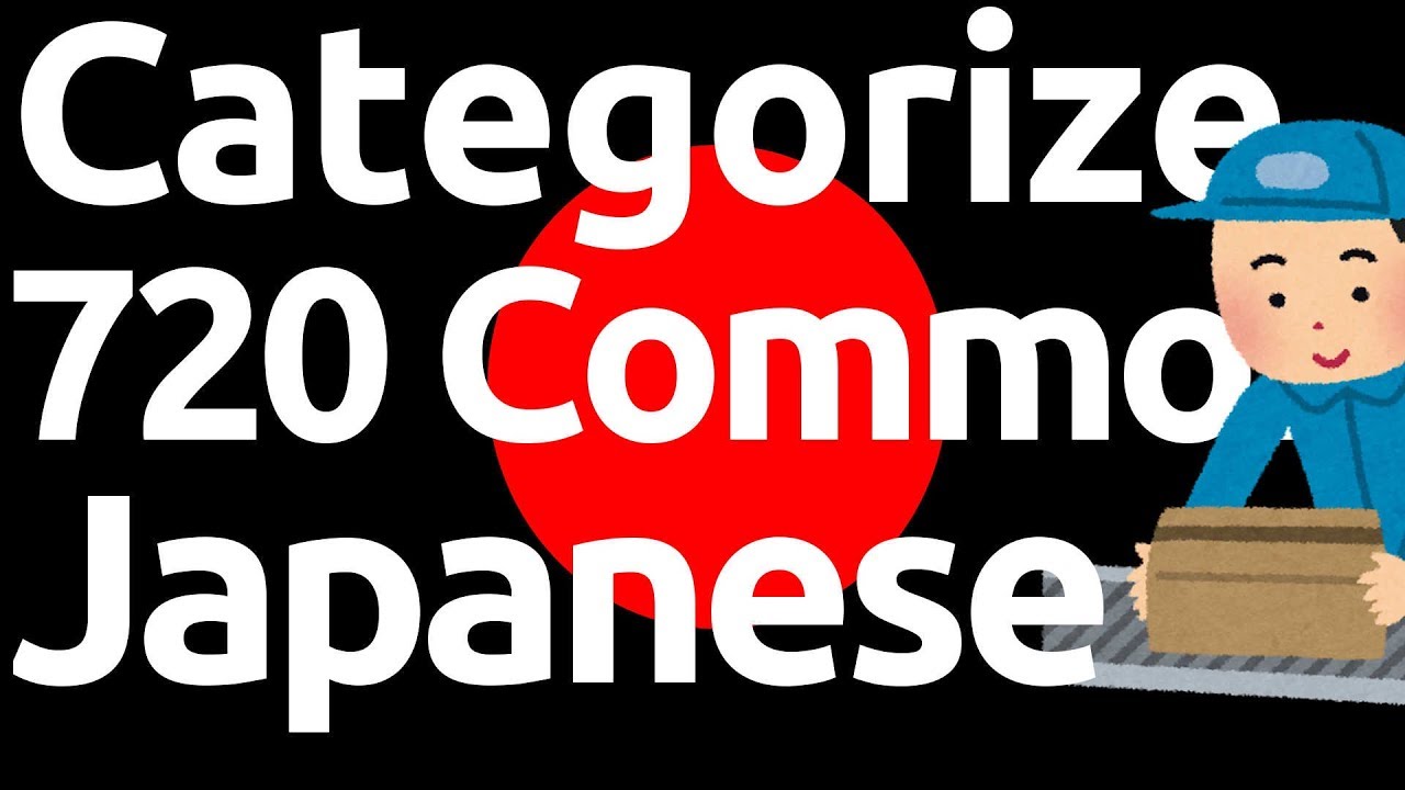 Learn And Categorize 7 Common Japanese Words Youtube