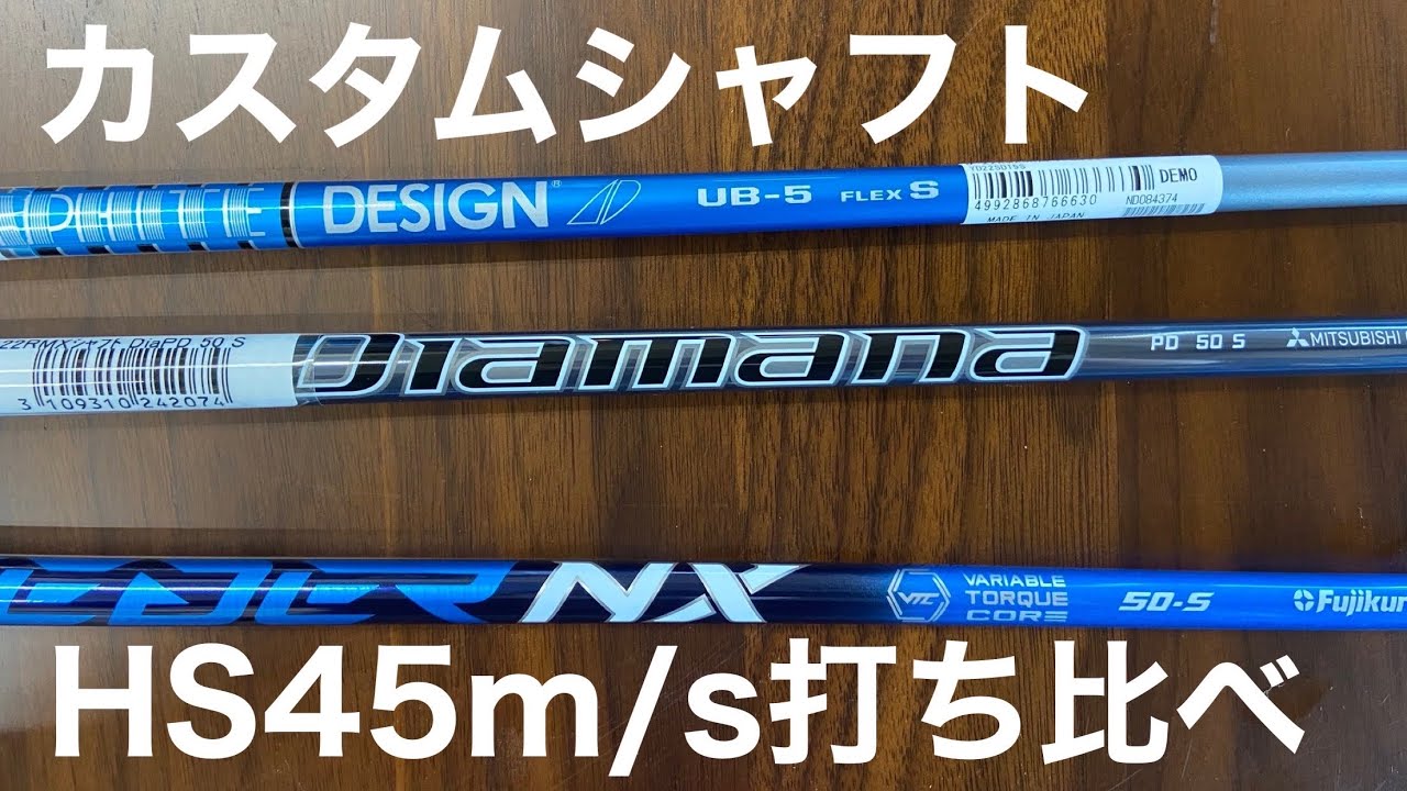 最新シャフトYAMAHA VDドライバー SPEEDER NX & DiamanaPD 最新シャフトYAMAHA VDドライバー SPEEDER NX & DiamanaPD