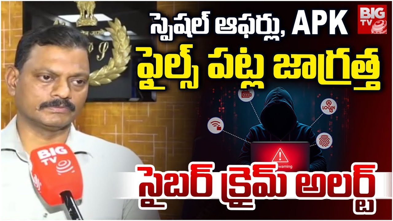 Cyber Crime Alert During New Year, Warns Hyderabad DCP