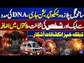 Gul Plaza Tragedy Update: Rescue Ongoing, Another Victim Identified via DNA | Death Toll Rises