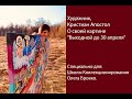 Коллекционер, фашисты, президент Путин, иллюминаты, Пабло Пикасо Герника, художник Кристиан Апостол