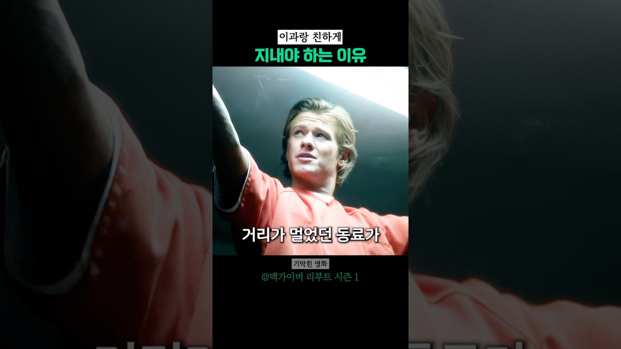 이과랑 친하게 지내야 하는 이유