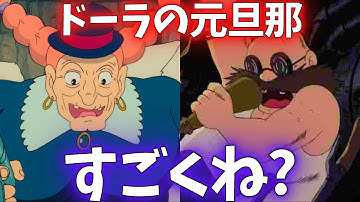 8天空の城ラピュタよりドーラのハム Youtube