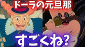 本当の見方をあなたは知らない キキの父親は ろくでもない 奴なんです 魔女の宅急便 岡田斗司夫切り抜き Youtube 本当の見方をあなたは知らない キキの父親は ろくでもない 奴なんです 魔女の宅急便 岡田斗司夫切り抜き Youtube