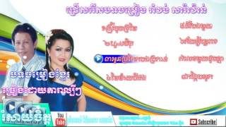 Khmer Romvong, khmer Saravan, Best khmer song Non Stop#3