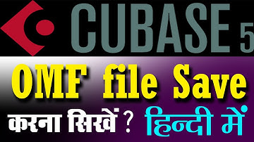 HOW TO IMPORT OR OPEN OMF FILE IN CUBASE | CUBASE 5 में OMF फ़ाइल को कैसे खोले और सेव करे SAV Music