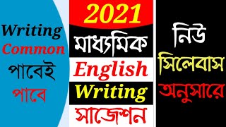 Madhyamik English suggestion 2021 New syllabus.Madhyamik English writing skills suggestion 2021