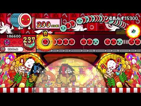 【太鼓さん次郎 創作譜面】ノるあんず15300