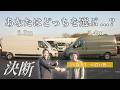 外車キャンピングカー購入!? 正直こんな未来になるとは思いませんでした...【FIAT DUCATO】