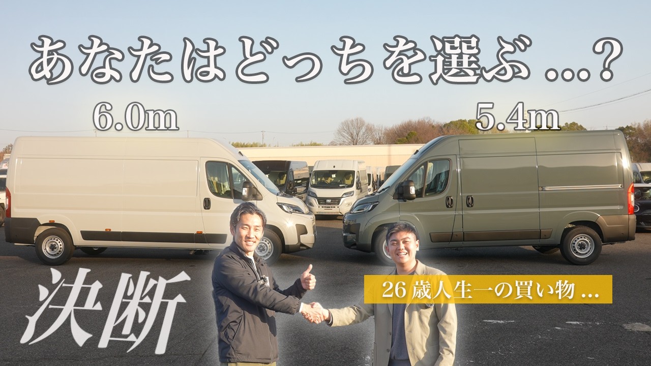 外車キャンピングカー購入!? 正直こんな未来になるとは思いませんでした...【FIAT DUCATO】