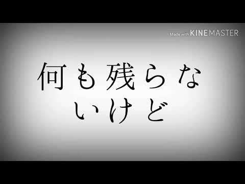 【対決pv】ぼくらはみんな意味不明
