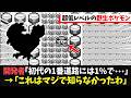 初見は絶対に二度見する...低レベル野生ポケモン15選【ポケモン】【ゆっくり解説】#ポケモン