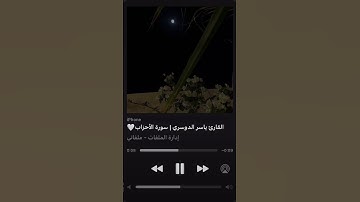 احترم القران الكريم الكريم دقيقه واحده فقط