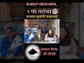 UK बाट पनि हर्क साम्पाङलाई भोट हाल्नलाई भए पनि नेपाल आए || सहायोग पनि गरे || Harka Sampang Chunap