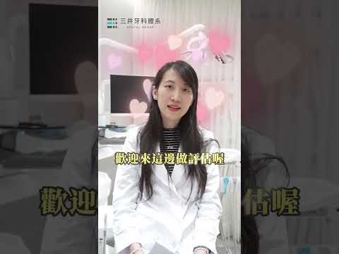 只靠矯正無法解決的五種問題​ #牙齒矯正 縮圖