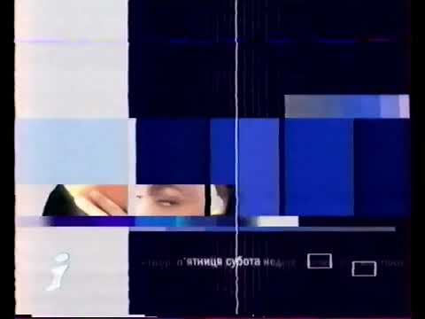 Конечная заставка Сегодня вечером Интер 2000