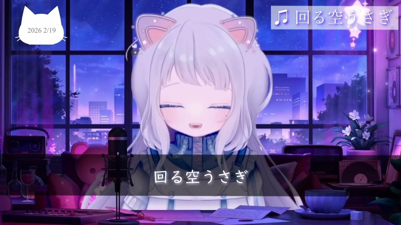 『 #回る空うさぎ /Orangestar』【歌枠切り抜き】【星海うみる/それスタ】#歌枠 #切り抜き #切り取っちゃうみる #それスタ  @UMIRUTa ​