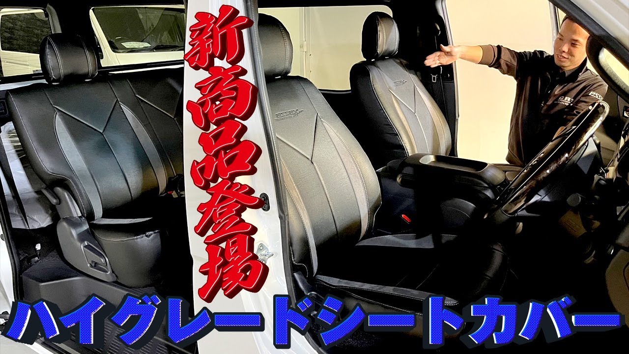 予約 エセックス ESSEX CRS シートカバー ブラック×レッド 200系ハイエースバン スーパーGL kochi-ot.main.jp