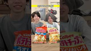 オレって弟に理解されてないの? #ブラザー4 #兄弟