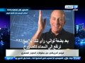 اخر النهار عادل حموده يتحدث عن فيلم امريكى عن بطولات الطيار المصرى