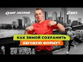 Кант Лекторий: «Как бегать зимой?»