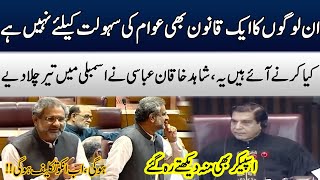Shahid Khaqan Abbasi Aggressive Speech in National Assembly | TE2W