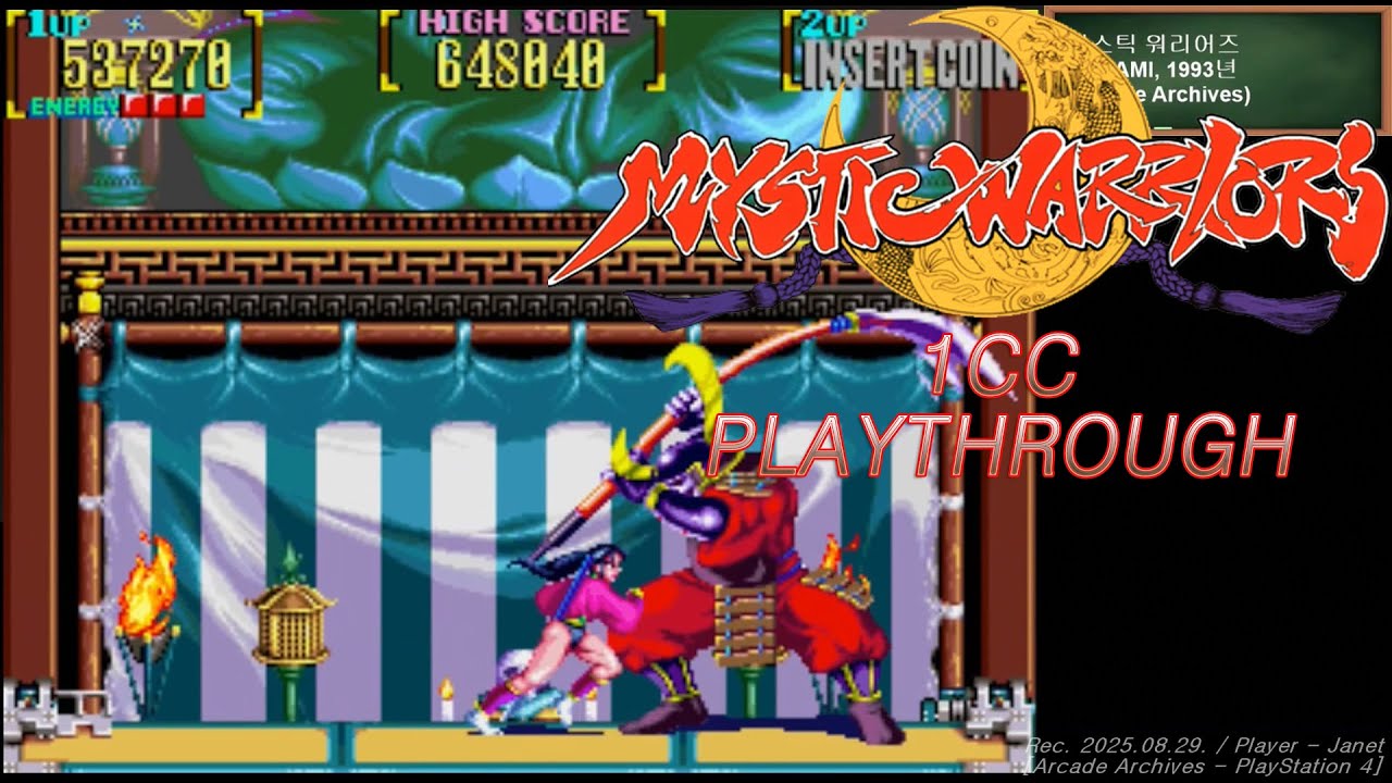 [ACA] 미스틱 워리어즈 - 1CC (YURI) / ミスティックウォリアーズ / Mystic Warriors #고전게임 #오락실게임  #고전게임원코인