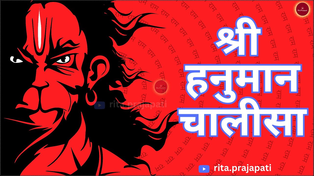 LIVE Soulful Shri Hanuman Chalisa New Dhun | हनुमान चालीसा Powerful Devotional Hymn | Rita Prajapati