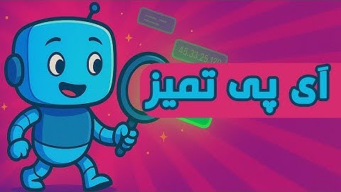 روش جدید پیدا کردن آی‌پی‌های تمیز — سریع و قابل‌اعتماد