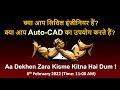 CAD RACE – DRAFT & WIN 50K22