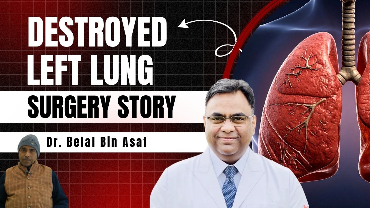 История о разрушении левого легкого во время операции | Объяснения доктора Белала Бин Асафа