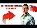 САМЫЕ ДЕШЕВЫЕ НАУШНИКИ НА ALIEXPRESS XIAOMI ЗА 65 РУБЛЕЙ!