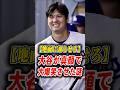 【粋すぎる爆笑】7回10K無失点でパドレス窒息…!山本由伸の快投直後、大谷翔平がベンチ裏で放った“前代未聞の褒め言葉”に全米が爆笑と大感動…!
