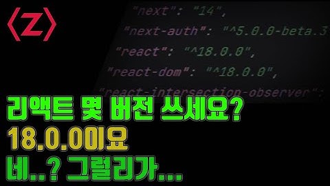 내 정확한 버전 알아내는 법(npm ls, npm outdated, npm audit, ERESOLVE 등등...)