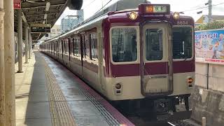 近鉄8600系X54編成(急行京都行き) 竹田駅発車‼️